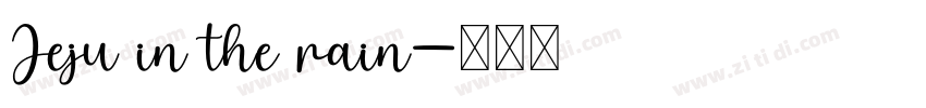 Jeju in the rain字体转换